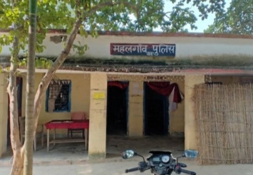 अररिया फोटो:महलगांव थाना का फाइल फोटो अररिया फोटो:महलगांव थाना का फाइल फोटो