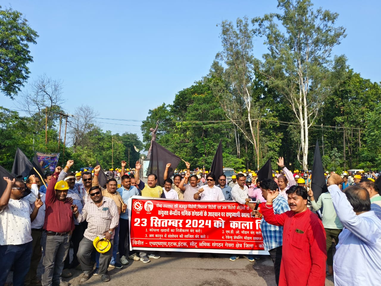 राष्ट्रव्यापी काला दिवस राष्ट्रव्यापी काला दिवस