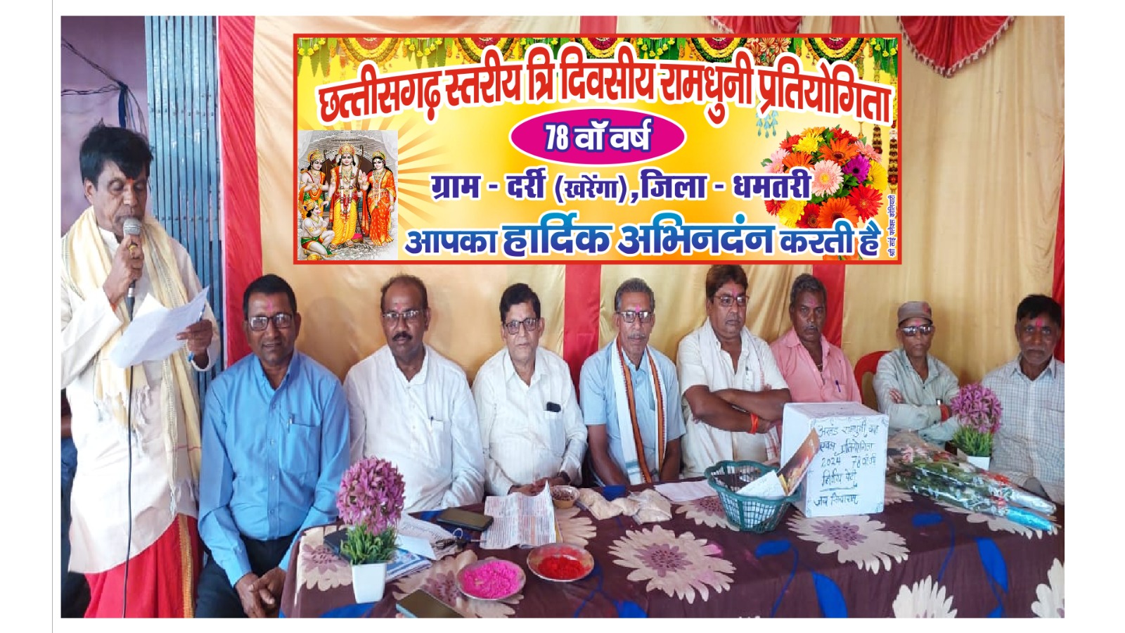 ग्राम दर्री में आयोजित कार्यक्रम में मंचस्थ अतिथिगण। ग्राम दर्री में आयोजित कार्यक्रम में मंचस्थ अतिथिगण।
