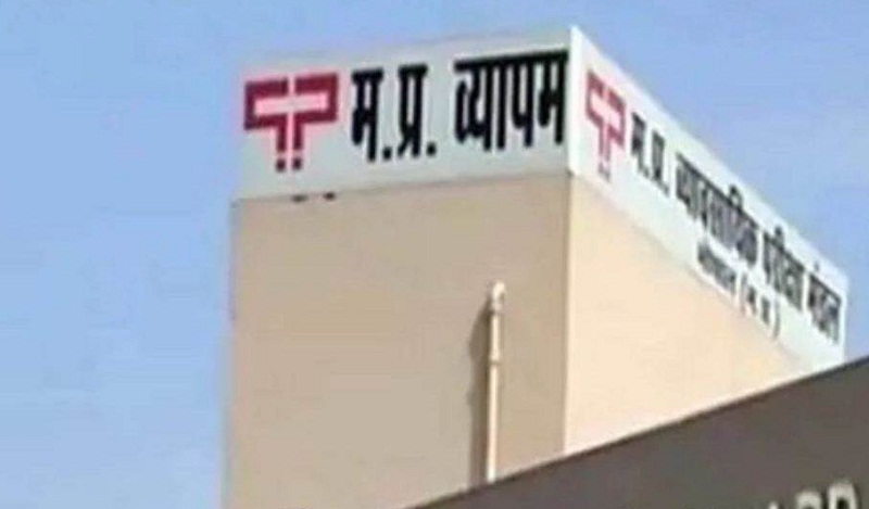 व्यापमं (फाइल फोटो) व्यापमं (फाइल फोटो)