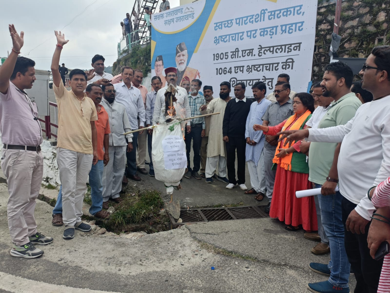 फोटो-26 एनटीएच 24-नई टिहरी में बुधवार को नेता प्रतिपक्ष राहुल गांधी का पुतला जलाते भाजपाई। फोटो-26 एनटीएच 24-नई टिहरी में बुधवार को नेता प्रतिपक्ष राहुल गांधी का पुतला जलाते भाजपाई।