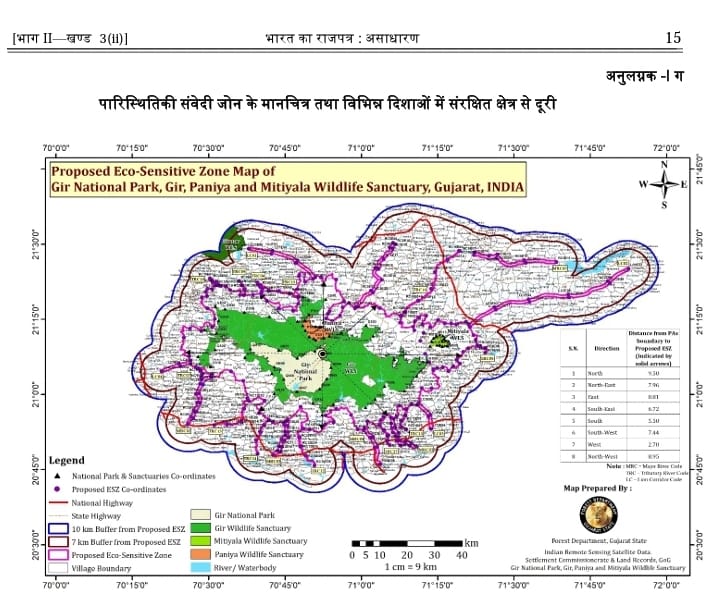 गिर आरक्षित क्षेत्र की परिधि में शामिल क्षेत्र गिर आरक्षित क्षेत्र की परिधि में शामिल क्षेत्र