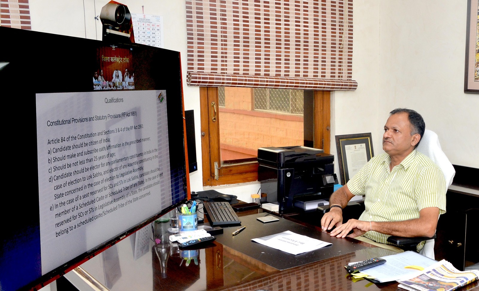 आगामी उपचुनाव की तैयारियों के संबंध में बैठक आगामी उपचुनाव की तैयारियों के संबंध में बैठक