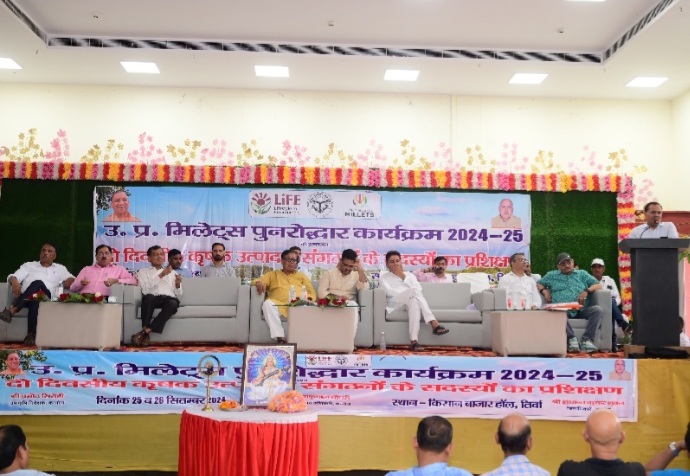 कन्नौज: मिलेट्स पुनरूद्धार कार्यक्रम में कृषकों का दो दिवसीय प्रशिक्षण शुरू कन्नौज: मिलेट्स पुनरूद्धार कार्यक्रम में कृषकों का दो दिवसीय प्रशिक्षण शुरू