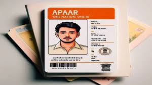 विद्यार्थियों को यूनिक आईडी प्रदान की जाएगी,फाइल फोटो विद्यार्थियों को यूनिक आईडी प्रदान की जाएगी,फाइल फोटो