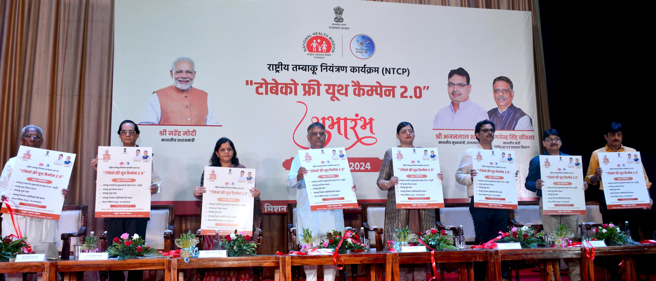 चिकित्सा मंत्री ने किया टोबेको फ्री यूथ कैंपेन 2.0 का शुभारम्भ कर तम्बाकू एवं नशा मुक्ति की दिलाई शपथ चिकित्सा मंत्री ने किया टोबेको फ्री यूथ कैंपेन 2.0 का शुभारम्भ कर तम्बाकू एवं नशा मुक्ति की दिलाई शपथ