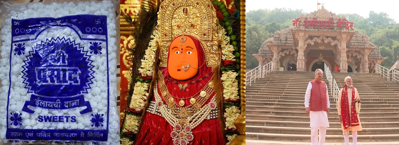 छत्तीसगढ़ के विश्वप्रसिद्ध डोंगरगढ स्थित मां बम्लेश्वरी मंदिर का प्रसाद बन रहा था पोल्ट्री फॉर्म में छत्तीसगढ़ के विश्वप्रसिद्ध डोंगरगढ स्थित मां बम्लेश्वरी मंदिर का प्रसाद बन रहा था पोल्ट्री फॉर्म में