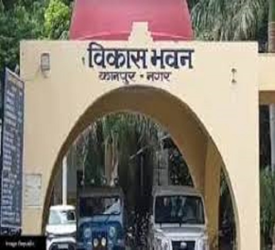 कानपुर विकास भवन कानपुर विकास भवन