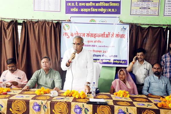 लघु वनोपज संग्रहणकर्ताओं से संवाद कार्यक्रम लघु वनोपज संग्रहणकर्ताओं से संवाद कार्यक्रम