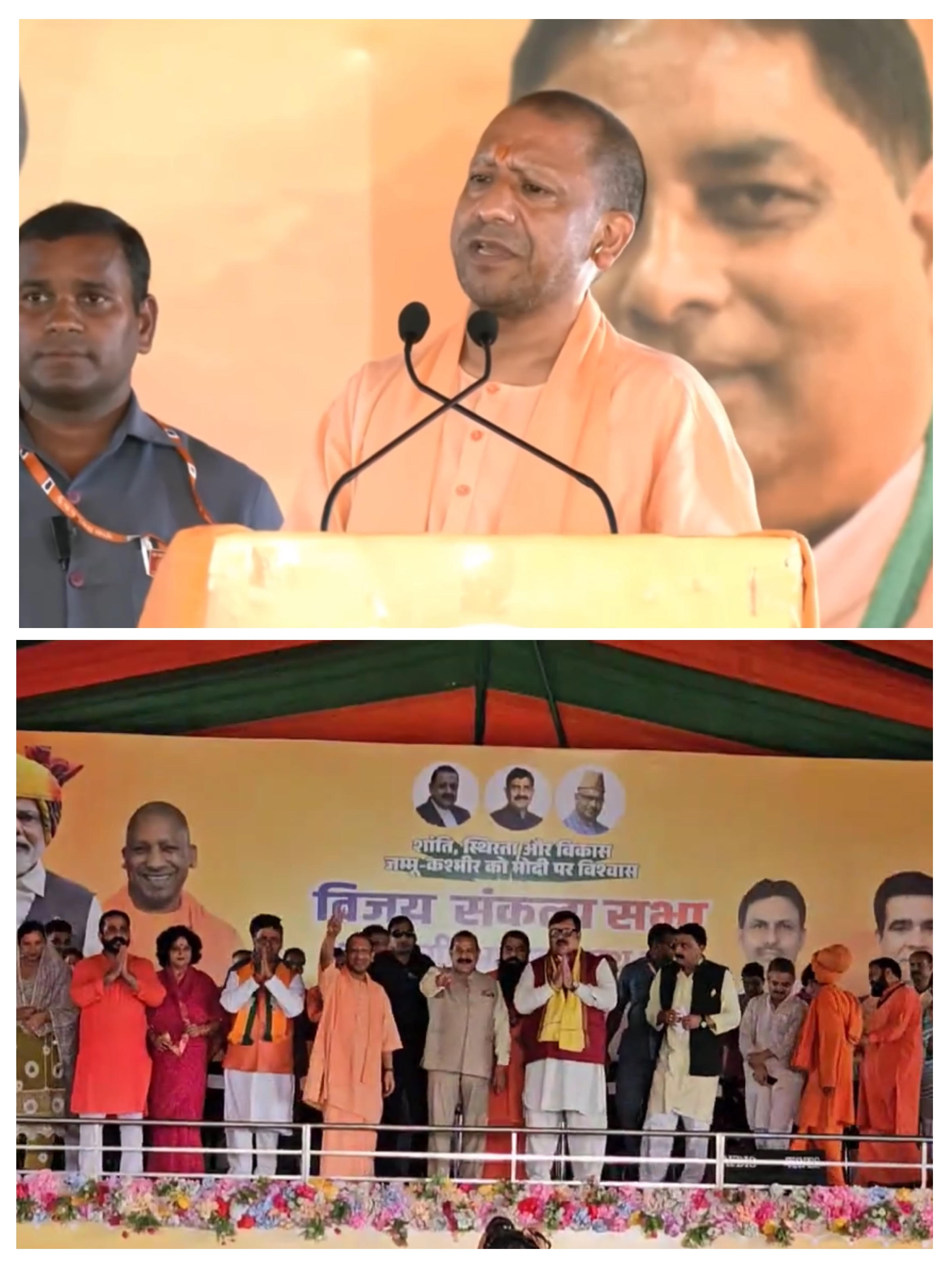 Yogi appealed to vote in favor of BJP by participating in Vijay Sankalp Sabha Yogi appealed to vote in favor of BJP by participating in Vijay Sankalp Sabha