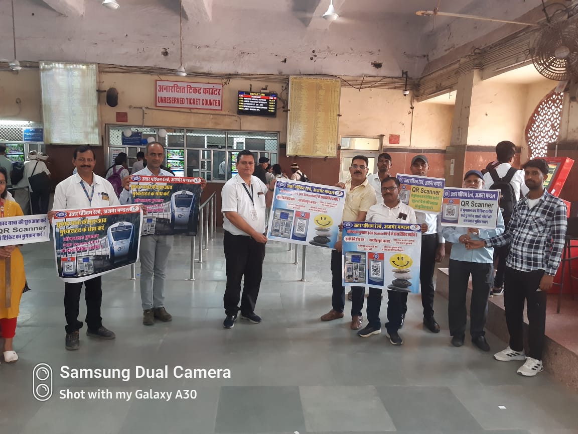 डिजिटल भुगतान से रेल टिकिट जागरुकता पोस्टर का विमोचन व प्रदर्शन डिजिटल भुगतान से रेल टिकिट जागरुकता पोस्टर का विमोचन व प्रदर्शन