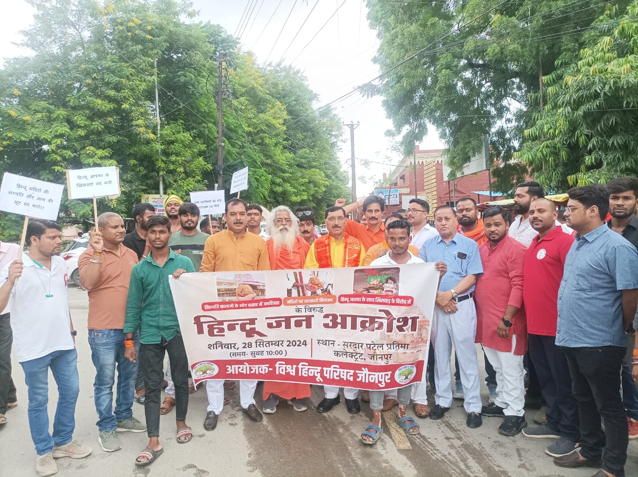 विश्व हिंदू परिषद के कार्यकर्ताओं ने किया प्रदर्शन डीएम को सौंपा ज्ञापन विश्व हिंदू परिषद के कार्यकर्ताओं ने किया प्रदर्शन डीएम को सौंपा ज्ञापन