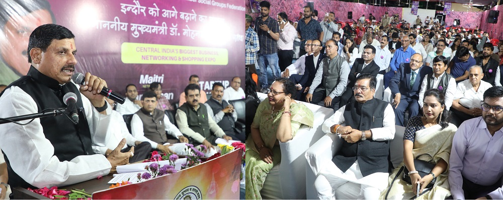 मुख्यमंत्री ने इंदौर में बृज-मैत्री बिजनेस एक्सपो-2024