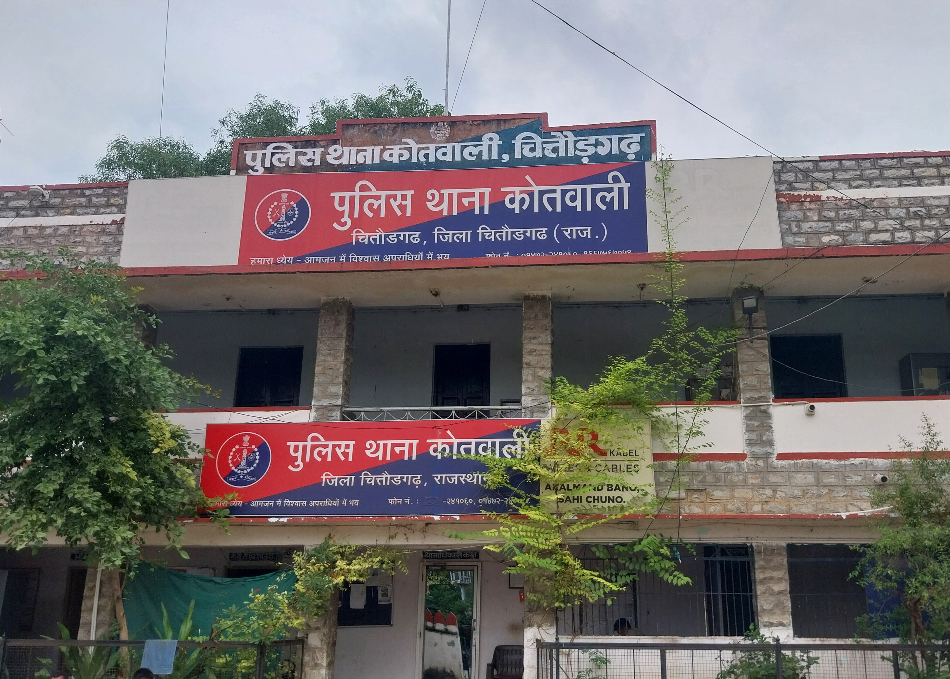 चित्तौड़गढ़ शहर के कोतवाली थाने में प्रकरण दर्ज करवाया है। चित्तौड़गढ़ शहर के कोतवाली थाने में प्रकरण दर्ज करवाया है।