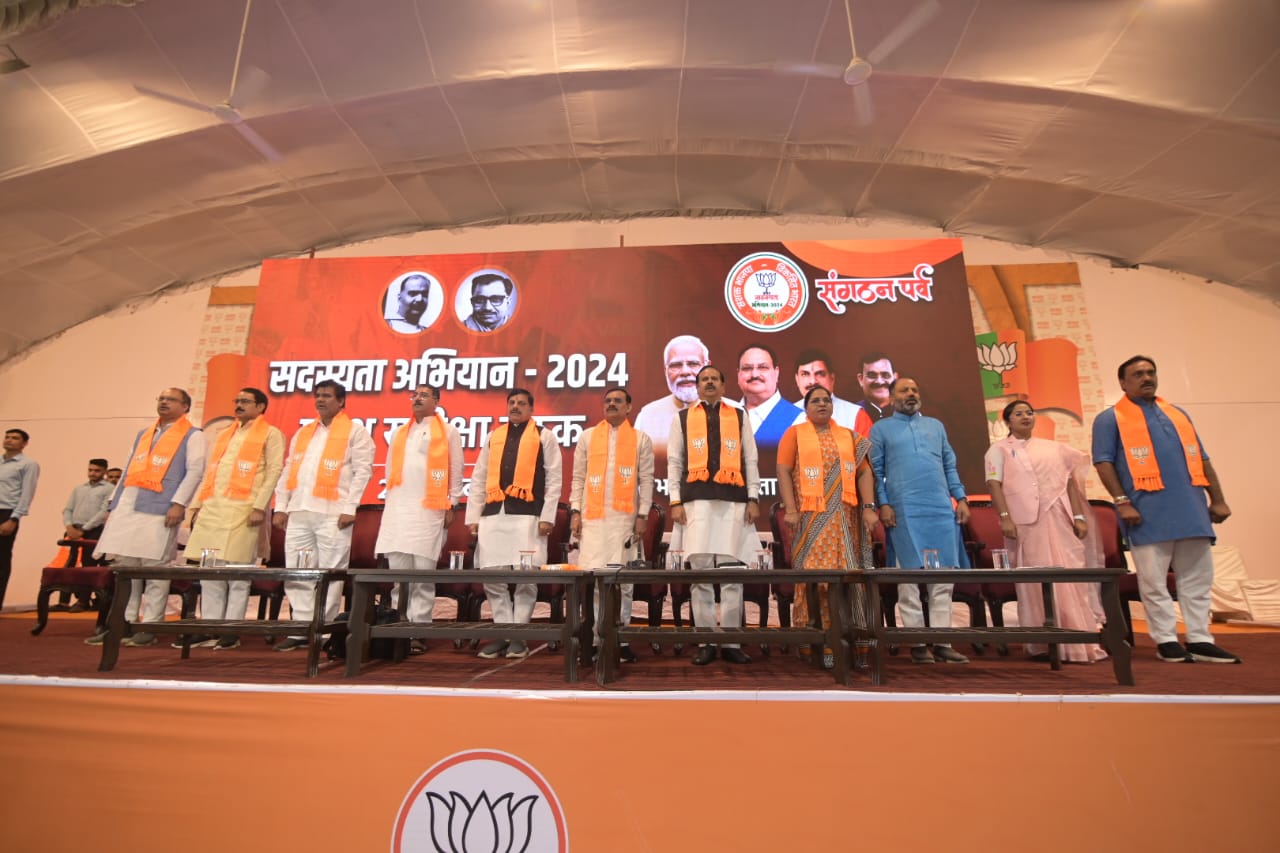 भाजपा प्रदेश कार्यालय में संगठन पर्व समीक्षा बैठक आयाेजित हुई भाजपा प्रदेश कार्यालय में संगठन पर्व समीक्षा बैठक आयाेजित हुई