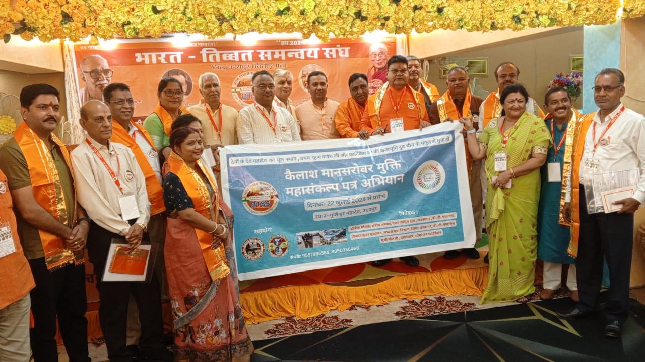 भारत तिब्बत समन्वय संघ राष्ट्रीय कोर परिषद की उत्तरार्द्ध बैठक ‘तप 2024’ उदयपुर में आरंभ भारत तिब्बत समन्वय संघ राष्ट्रीय कोर परिषद की उत्तरार्द्ध बैठक ‘तप 2024’ उदयपुर में आरंभ