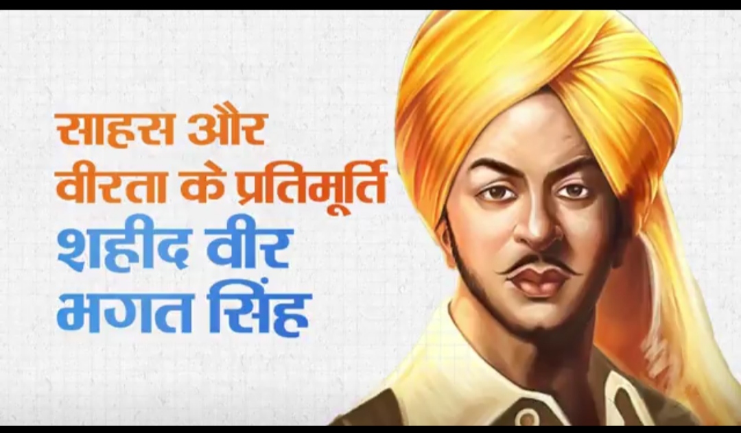 शहीद भगत सिंह (फाइल ) शहीद भगत सिंह (फाइल )