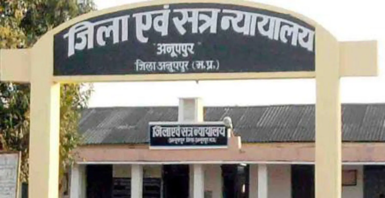फाईल फोटो जिला न्यायालय फाईल फोटो जिला न्यायालय