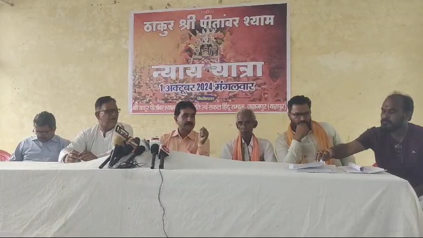 जहाजपुर में 1 अक्टूबर को समग्र हिंदू समाज का महापड़ाव-आंदोलन की तैयारी तेज प्रेस कॉन्फ्रेंस में 1 अक्टूबर को मेवाड़ बंद की चेतावनी, प्रशासन पर असहयोग का आरोप जहाजपुर में 1 अक्टूबर को समग्र हिंदू समाज का महापड़ाव-आंदोलन की तैयारी तेज प्रेस कॉन्फ्रेंस में 1 अक्टूबर को मेवाड़ बंद की चेतावनी, प्रशासन पर असहयोग का आरोप