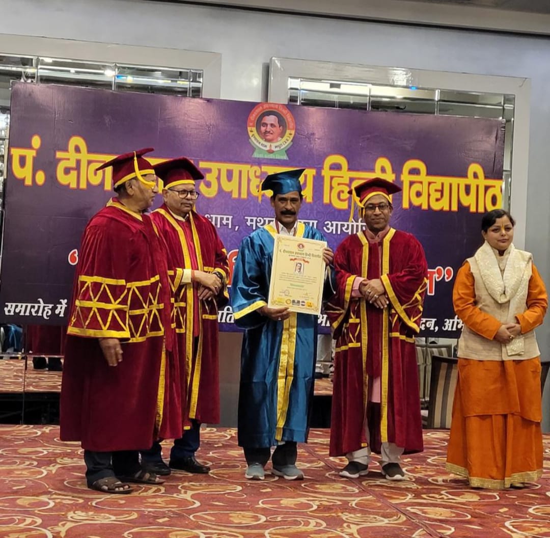 डॉ उपाधि डॉ उपाधि