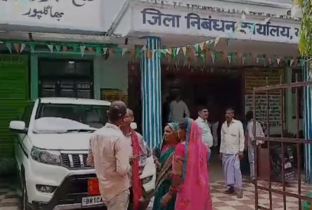 निबंधन कार्यालय निबंधन कार्यालय