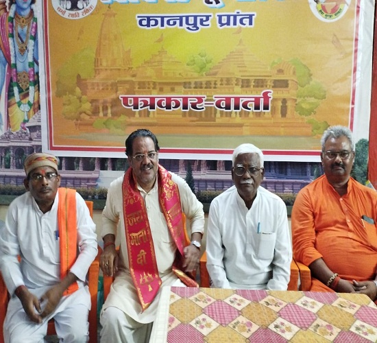 कानपुर में मीडिया से बात करते हुए बाएं से डा शिवस्वरूप विश्वकर्मा, प्रान्त मंत्री राजू पोरवाल, अखिल भारतीय समरसता प्रमुख देवजी भाई रावत , विहिप प्रान्त सह मंत्री राजू पोरवाल कानपुर में मीडिया से बात करते हुए बाएं से डा शिवस्वरूप विश्वकर्मा, प्रान्त मंत्री राजू पोरवाल, अखिल भारतीय समरसता प्रमुख देवजी भाई रावत , विहिप प्रान्त सह मंत्री राजू पोरवाल