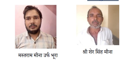 हनी ट्रैपः दुष्कर्म के झूठे मामले में फंसाने का झांसा देकर रुपये ठगने वाले पिता-पुत्र गिरफ्तार हनी ट्रैपः दुष्कर्म के झूठे मामले में फंसाने का झांसा देकर रुपये ठगने वाले पिता-पुत्र गिरफ्तार