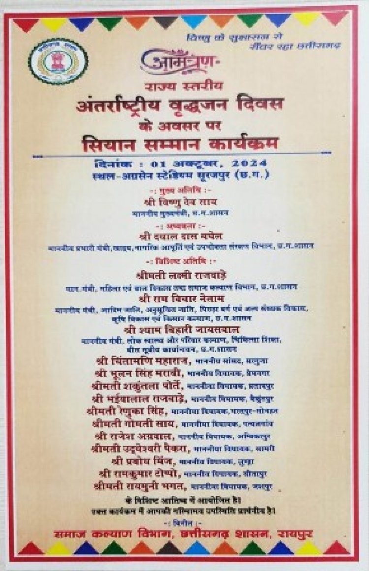 अग्रसेन स्टेडियम में आयोजित होगा ‘सियान सम्मान’ कार्यक्रम अग्रसेन स्टेडियम में आयोजित होगा ‘सियान सम्मान’ कार्यक्रम