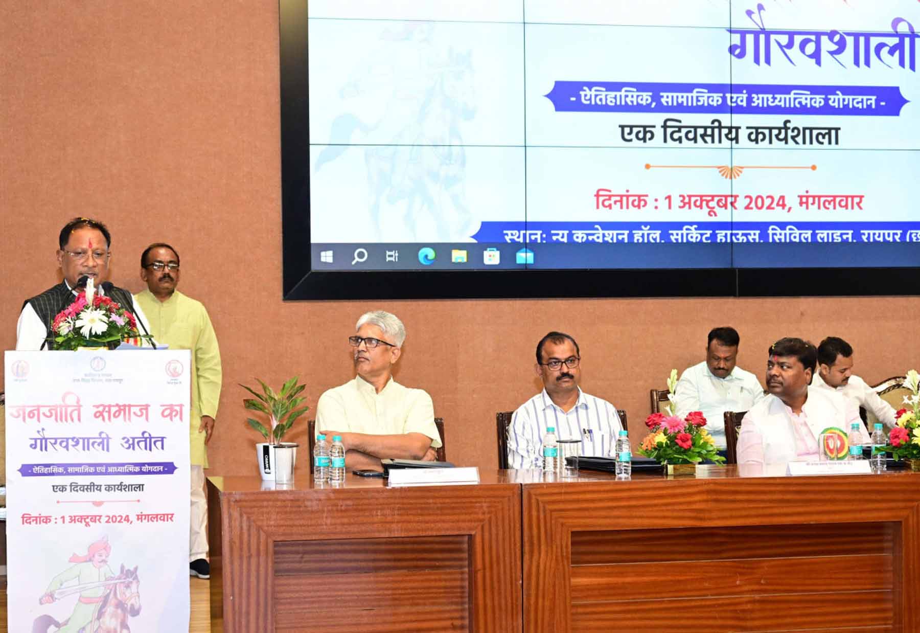 मुख्यमंत्री साय एक दिवसीय कार्यशाला काे संबाेधित करते मुख्यमंत्री साय एक दिवसीय कार्यशाला काे संबाेधित करते