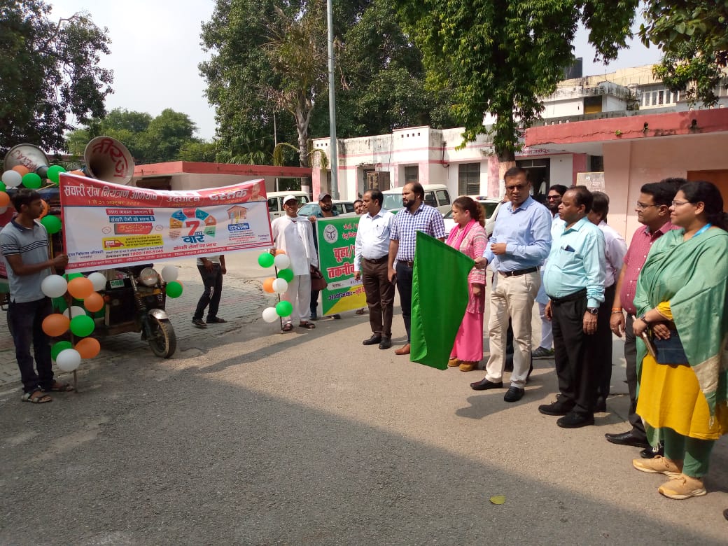 जिलाधिकारी ने जागरूकता वाहन रैली को हरी झंडी दिखाकर किया रवाना जिलाधिकारी ने जागरूकता वाहन रैली को हरी झंडी दिखाकर किया रवाना
