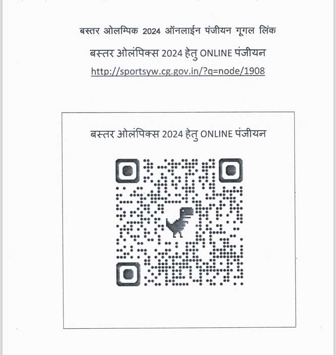panjiyan hetu link
