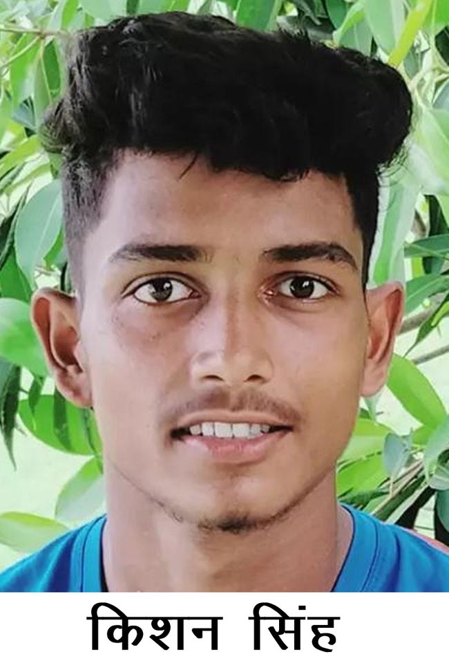 किशन किशन