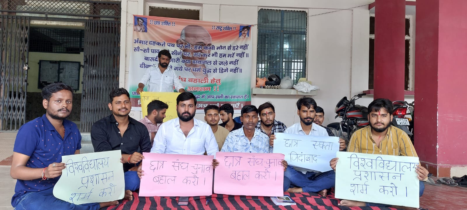 गोरखपुर विश्वविद्यालय में छात्र संघ चुनाव कराए जाने को लेकर धरना* गोरखपुर विश्वविद्यालय में छात्र संघ चुनाव कराए जाने को लेकर धरना*