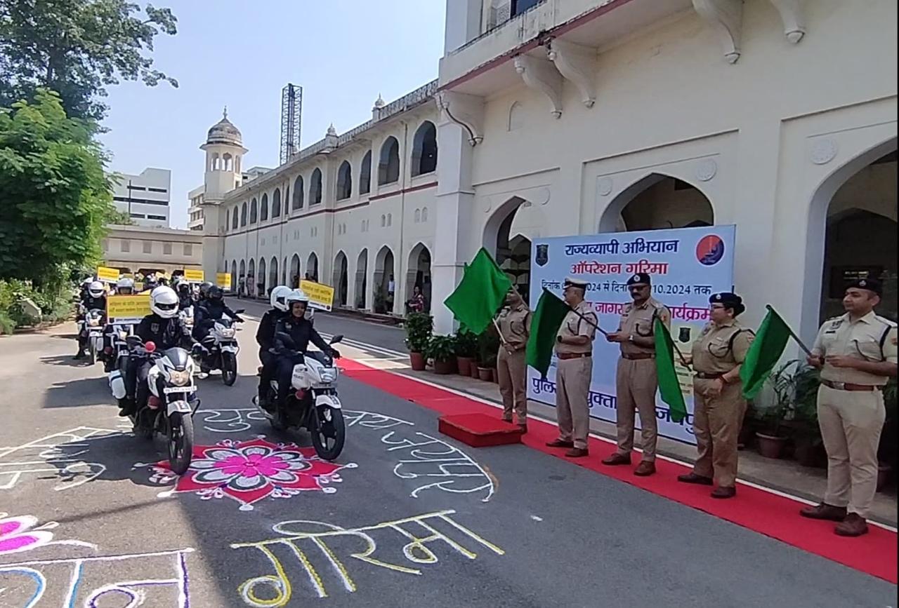 बालिका एवं महिला सुरक्षा जन जागरूकता के लिए पुलिस ने की ऑपरेशन गरिमा अभियान की शुरुआत बालिका एवं महिला सुरक्षा जन जागरूकता के लिए पुलिस ने की ऑपरेशन गरिमा अभियान की शुरुआत
