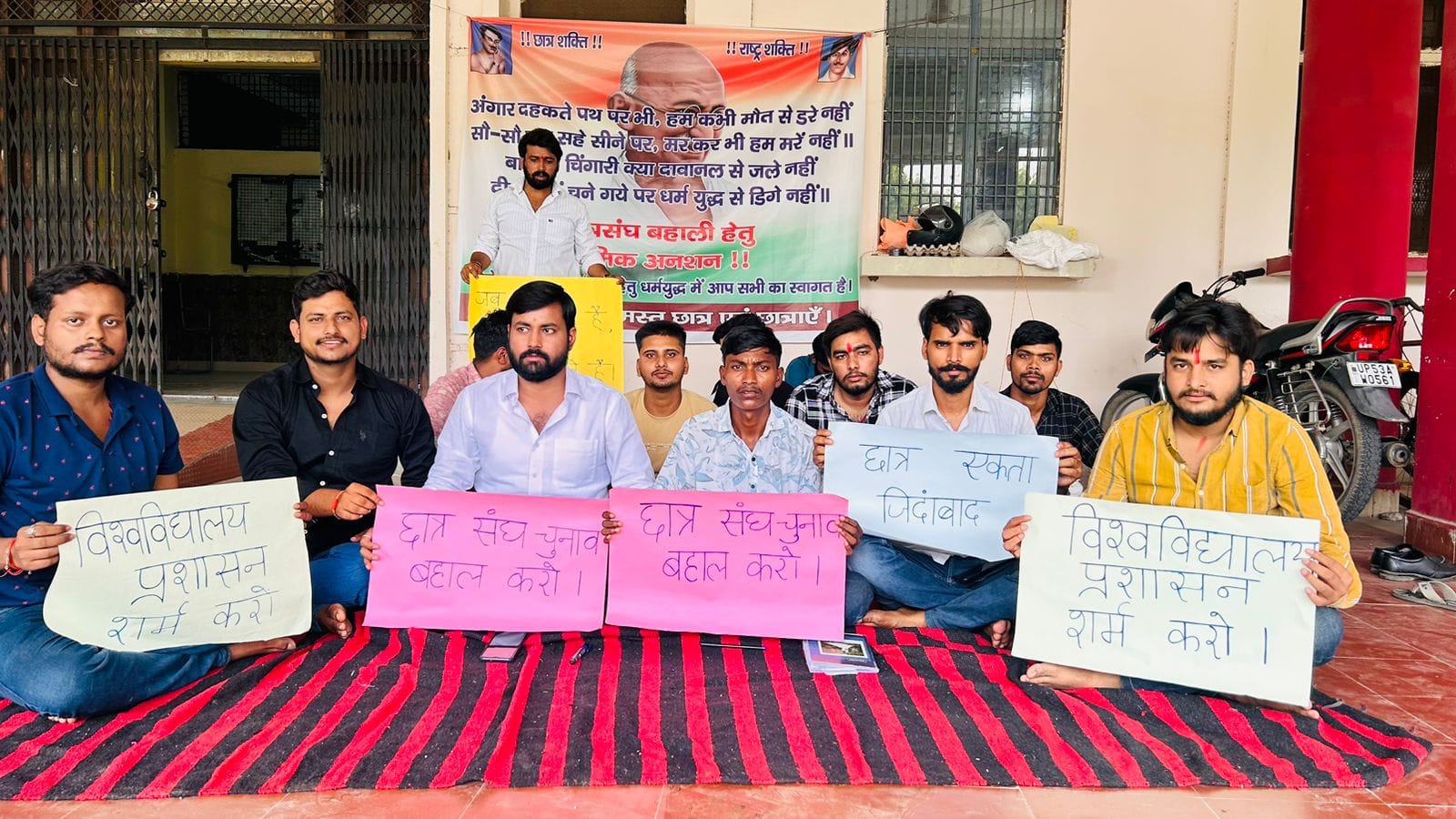 गोरखपुर विश्वविद्यालय में छात्र संघ चुनाव कराए जाने को लेकर धरना* गोरखपुर विश्वविद्यालय में छात्र संघ चुनाव कराए जाने को लेकर धरना*