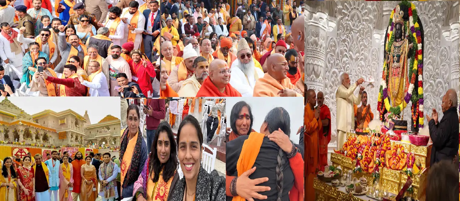 अयोध्‍या राम मंदिर प्राणप्रतिष्‍ठा आयोजन फोटो, जिसमें सभी वर्ग हुआ सम्‍म‍िलित