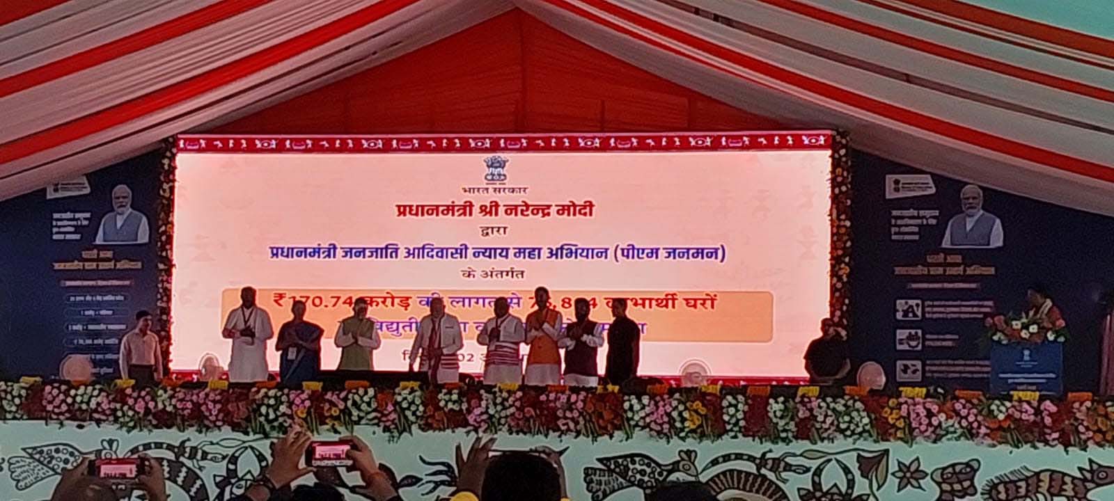 प्रधानमंत्री नरेंद्र मोदी हजारीबाग के विनोबा भावे विश्वविद्यालय पहुंचे प्रधानमंत्री नरेंद्र मोदी हजारीबाग के विनोबा भावे विश्वविद्यालय पहुंचे