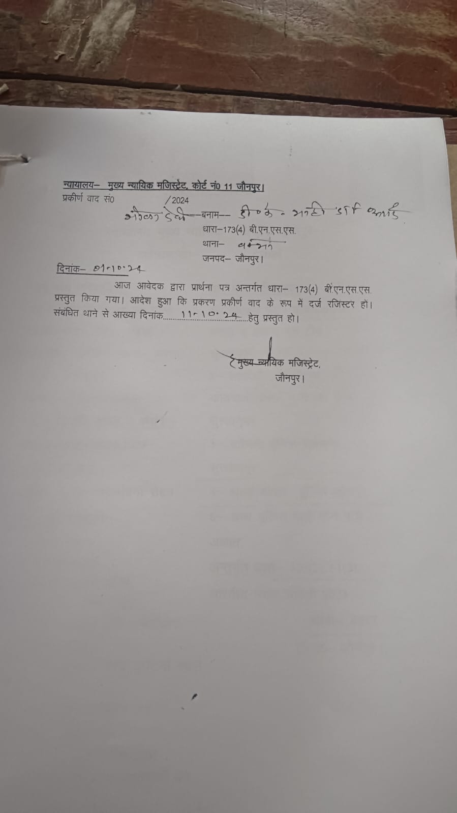 मंगेश एनकाउंटर में एसपी, एसटीएफ प्रभारी समेत पांच के खिलाफ वाद दर्ज मंगेश एनकाउंटर में एसपी, एसटीएफ प्रभारी समेत पांच के खिलाफ वाद दर्ज