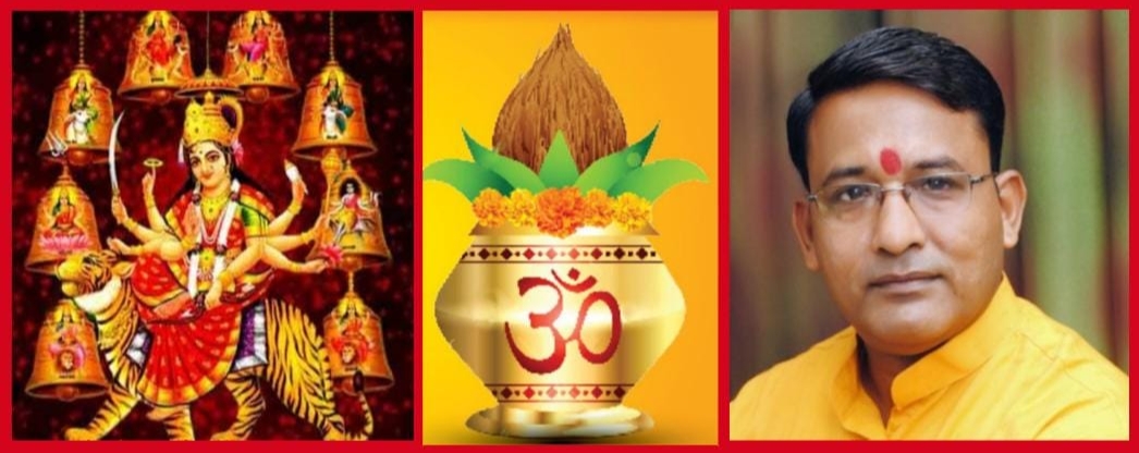 शारदीय नवरात्र और घट स्थापना को लेकर श्री हरि ज्योतिष संस्थान मुरादाबाद के संचालक ज्योतिषाचार्य पंडित सुरेंद्र कुमार शर्मा ने दी जानकारी शारदीय नवरात्र और घट स्थापना को लेकर श्री हरि ज्योतिष संस्थान मुरादाबाद के संचालक ज्योतिषाचार्य पंडित सुरेंद्र कुमार शर्मा ने दी जानकारी