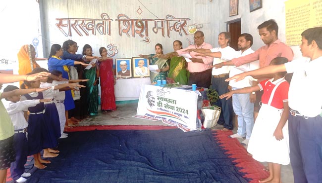 स्वच्छता की शपथ स्वच्छता की शपथ