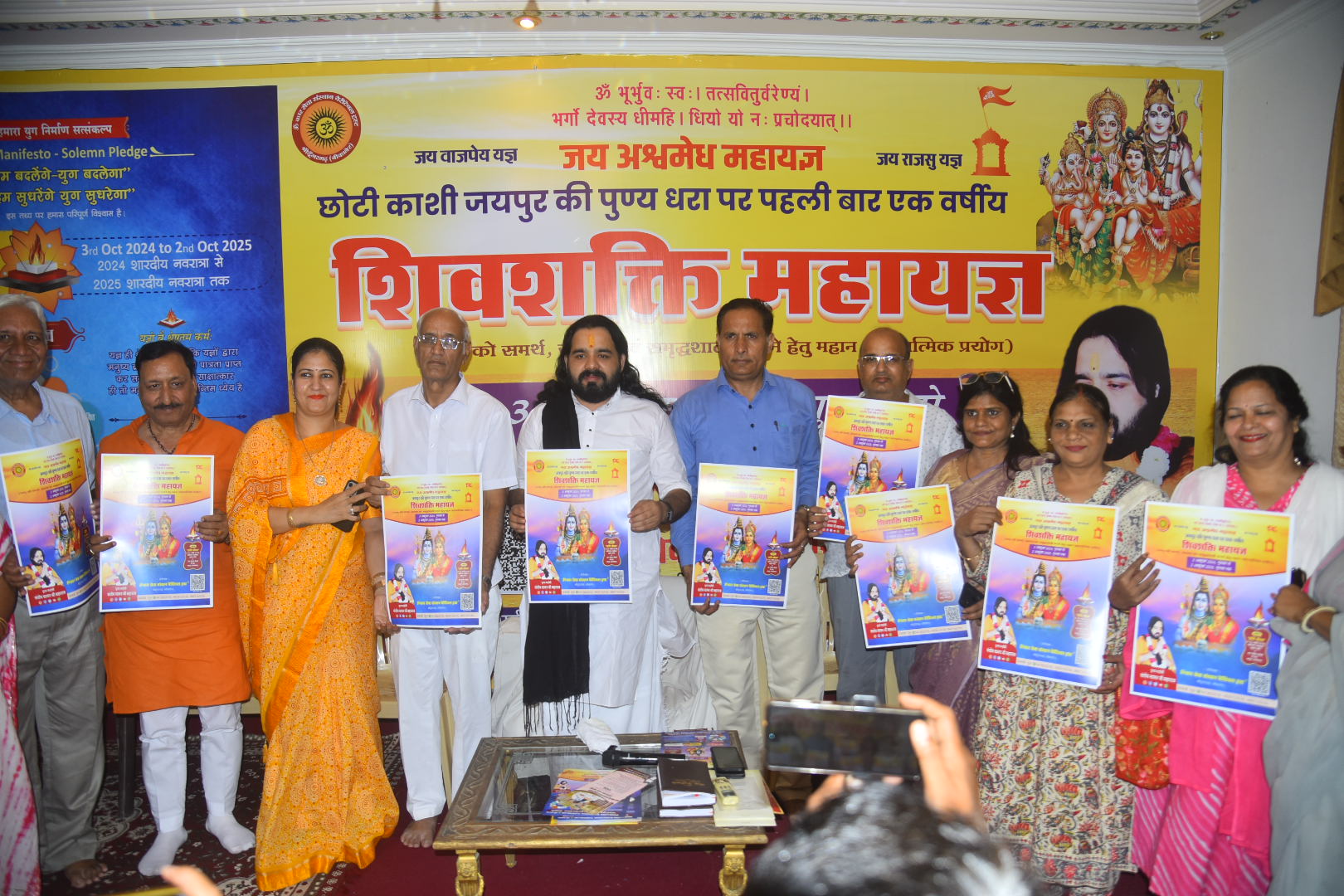 तीन अक्टूबर से होगा शिव शक्ति महायज्ञ का आयोजन तीन अक्टूबर से होगा शिव शक्ति महायज्ञ का आयोजन