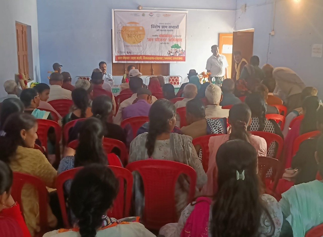 ग्राम सभा पाटन पटनी में आयोजित कार्यक्रम ग्राम सभा पाटन पटनी में आयोजित कार्यक्रम