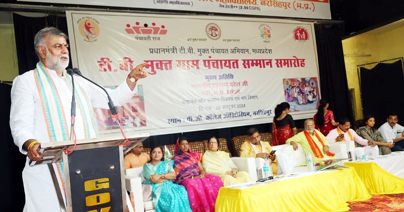 टीबी मुक्त ग्राम पंचायत सम्मान समारोह टीबी मुक्त ग्राम पंचायत सम्मान समारोह