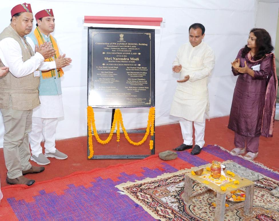 छात्रावास के शिलापट्ट का अनावरण करते शिक्षा मंत्री डॉ. धन सिंह रावत। छात्रावास के शिलापट्ट का अनावरण करते शिक्षा मंत्री डॉ. धन सिंह रावत।
