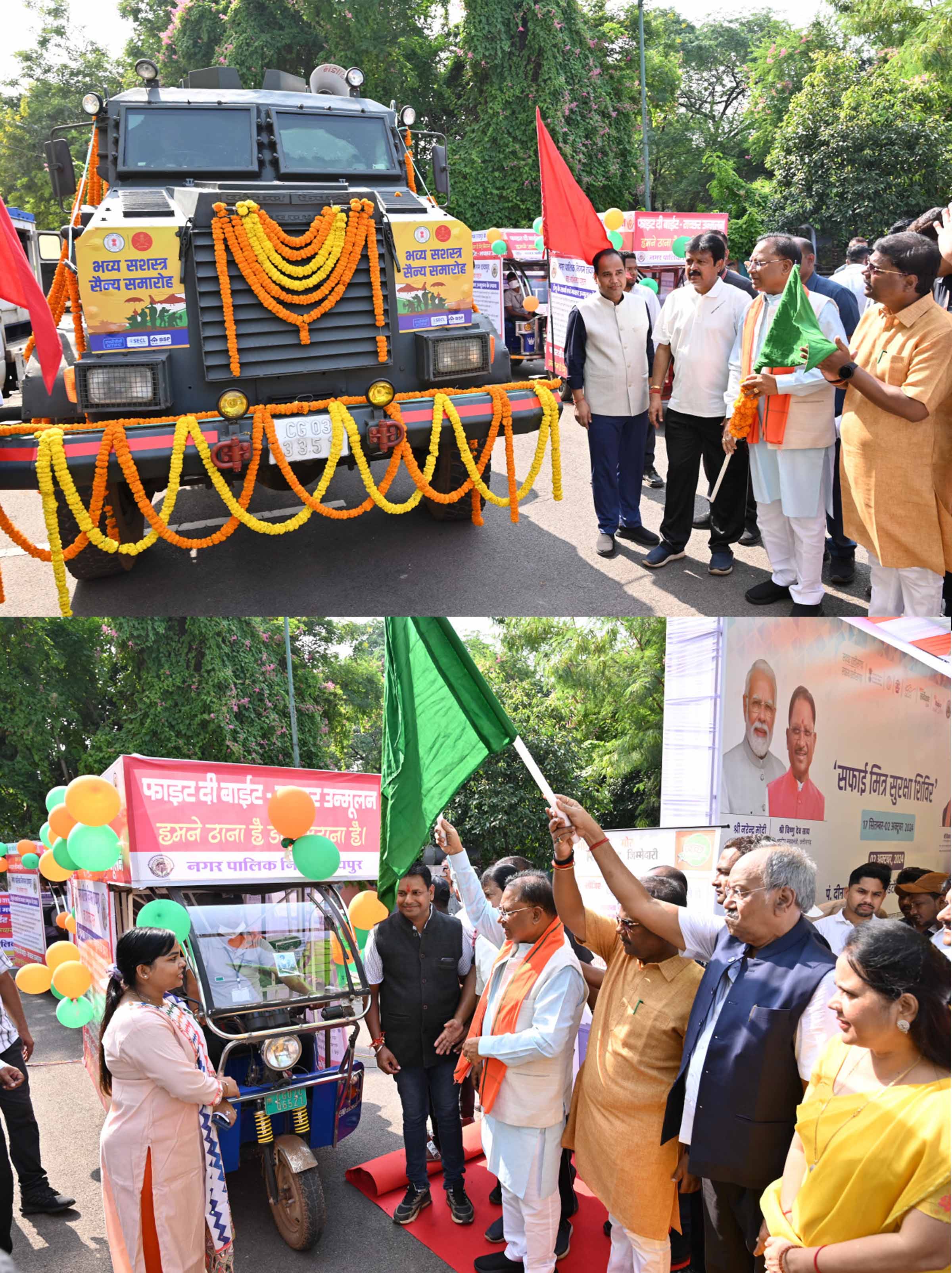 मुख्यमंत्री साय मच्छर उन्मूलन के लिए चलित वाहन तथा भव्य सशक्त सैन्य समारोह की गाड़ियों को हरी झण्डी दिखाते मुख्यमंत्री साय मच्छर उन्मूलन के लिए चलित वाहन तथा भव्य सशक्त सैन्य समारोह की गाड़ियों को हरी झण्डी दिखाते