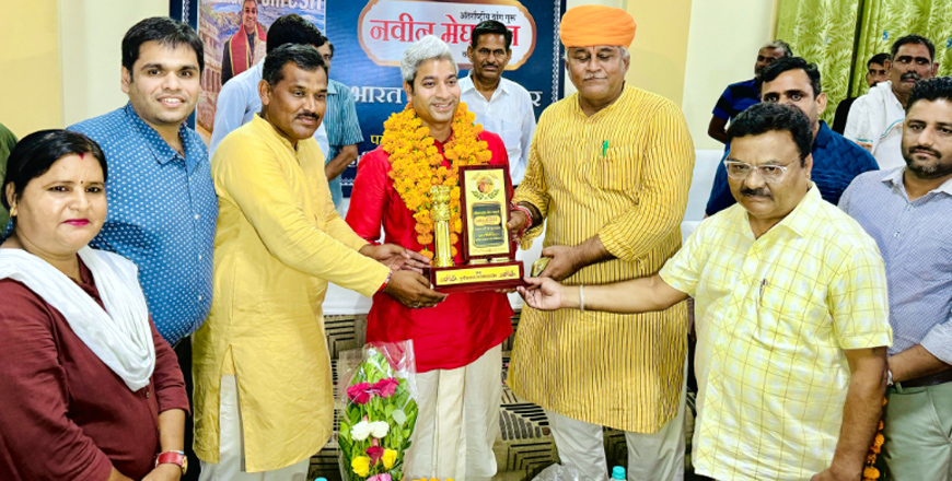 इंटरनेशनल योग गुरु नवीन मेघवाल को मिला भारत गौरव पुरस्कार अवार्ड : अमेरिका और भारत की संस्थाओं ने संयुक्त रूप से दिया है पुरस्कार इंटरनेशनल योग गुरु नवीन मेघवाल को मिला भारत गौरव पुरस्कार अवार्ड : अमेरिका और भारत की संस्थाओं ने संयुक्त रूप से दिया है पुरस्कार