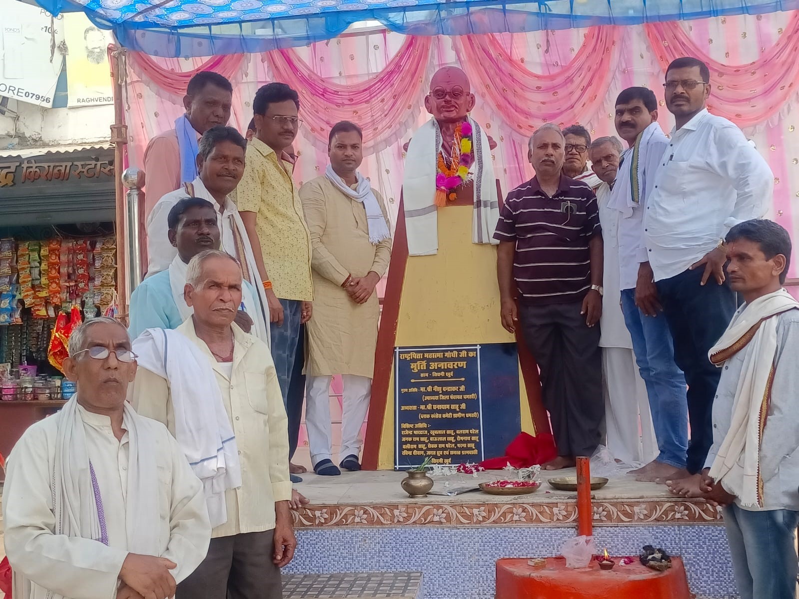 ग्राम सिवनीखुर्द में महात्मा गांधी की मूर्ति का अनावरण करते हुए अतिथि व ग्रामीण। ग्राम सिवनीखुर्द में महात्मा गांधी की मूर्ति का अनावरण करते हुए अतिथि व ग्रामीण।