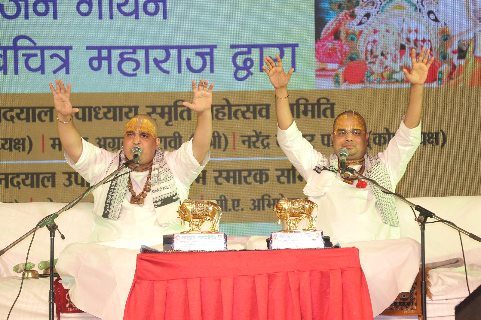दीनदयाल उपाध्याय जन्मोत्सव मेला में समापन पर बुधवार को चित्र- विचित्र की जोड़ी भजन गायन करती हुई। दीनदयाल उपाध्याय जन्मोत्सव मेला में समापन पर बुधवार को चित्र- विचित्र की जोड़ी भजन गायन करती हुई।