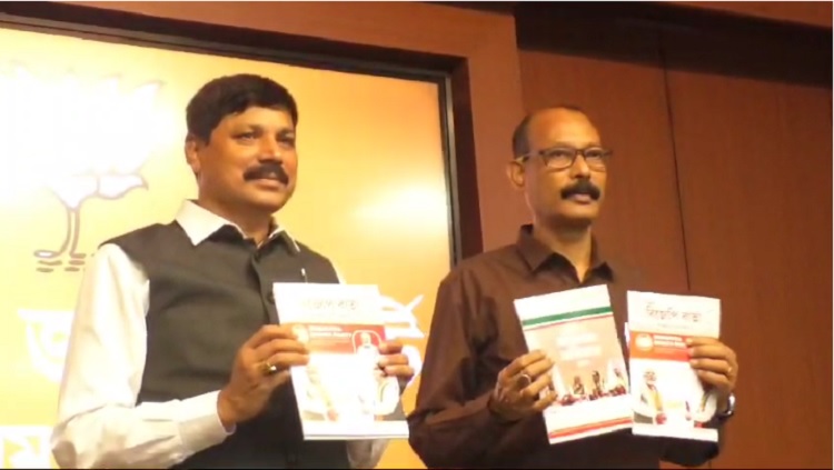 गुवाहाटी: असम प्रदेश भाजपा मुख्यालय अटल बिहारी वाजपेयी भवन में संवाददाता सम्मेलन को संबोधित करते हुए प्रदेश भाजपा अध्यक्ष भबेश कलिता। चित्र में पार्टी के मीडिया संयोजक देवान ध्रुव ज्योति मरल भी परिलक्षित हैं। गुवाहाटी: असम प्रदेश भाजपा मुख्यालय अटल बिहारी वाजपेयी भवन में संवाददाता सम्मेलन को संबोधित करते हुए प्रदेश भाजपा अध्यक्ष भबेश कलिता। चित्र में पार्टी के मीडिया संयोजक देवान ध्रुव ज्योति मरल भी परिलक्षित हैं।