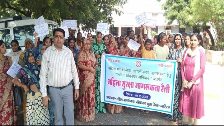 ग्वालियर में निकली महिला सुरक्षा जागरुकता रैली ग्वालियर में निकली महिला सुरक्षा जागरुकता रैली